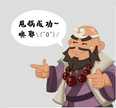 一封甩锅的邮件怎么写