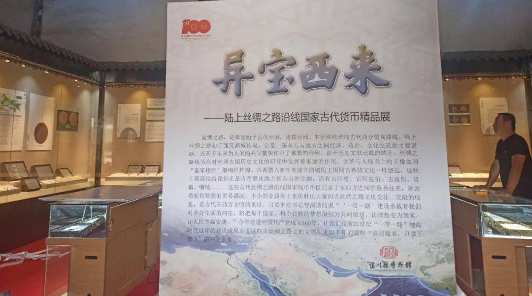 由甘肃省文物商店和泾川县博物馆联合举办为期一月的"异宝西来——陆