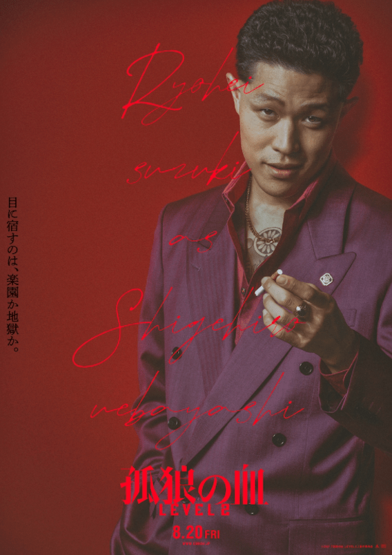 新电影《孤狼之血2》最新8主角海报公开 8月20日上映