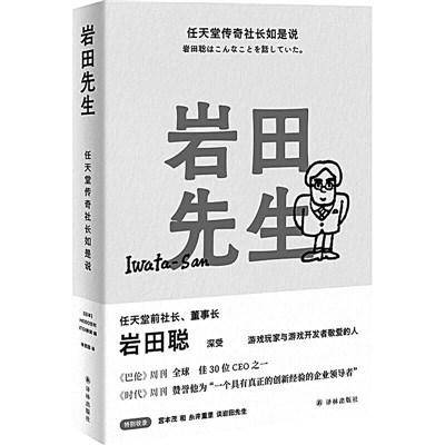 所在|任天堂：无法复制的游戏体验 才是玩家愿意为之买单的原因所在