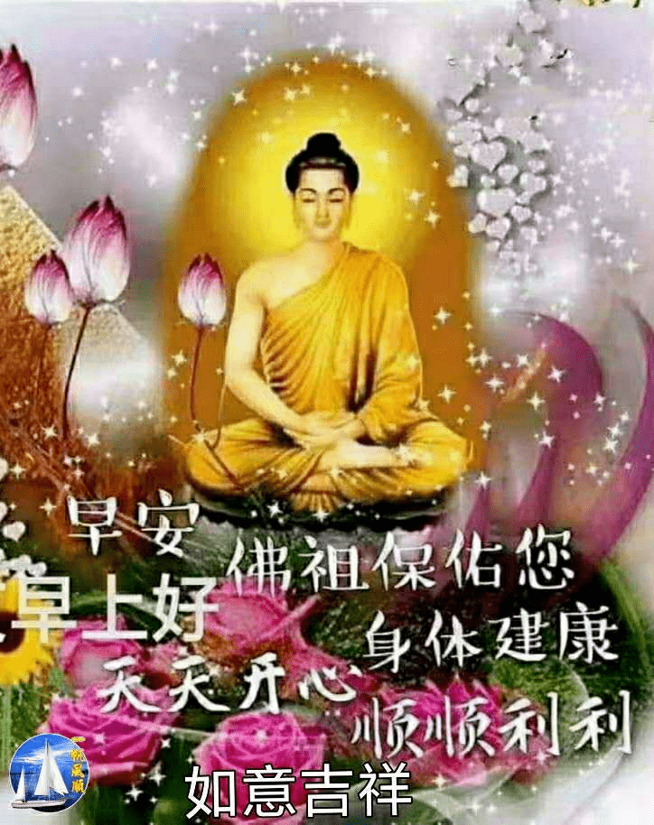 佛教问候语图片图片