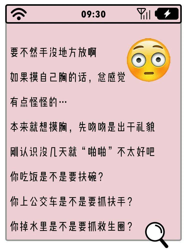 接吻的时候男生为什么一定要摸女生胸部?答案太羞耻了.