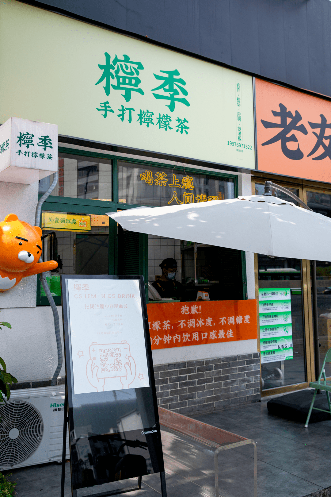 073邀柠季傅傅闯入长沙夏天站在绿旋风中央的人