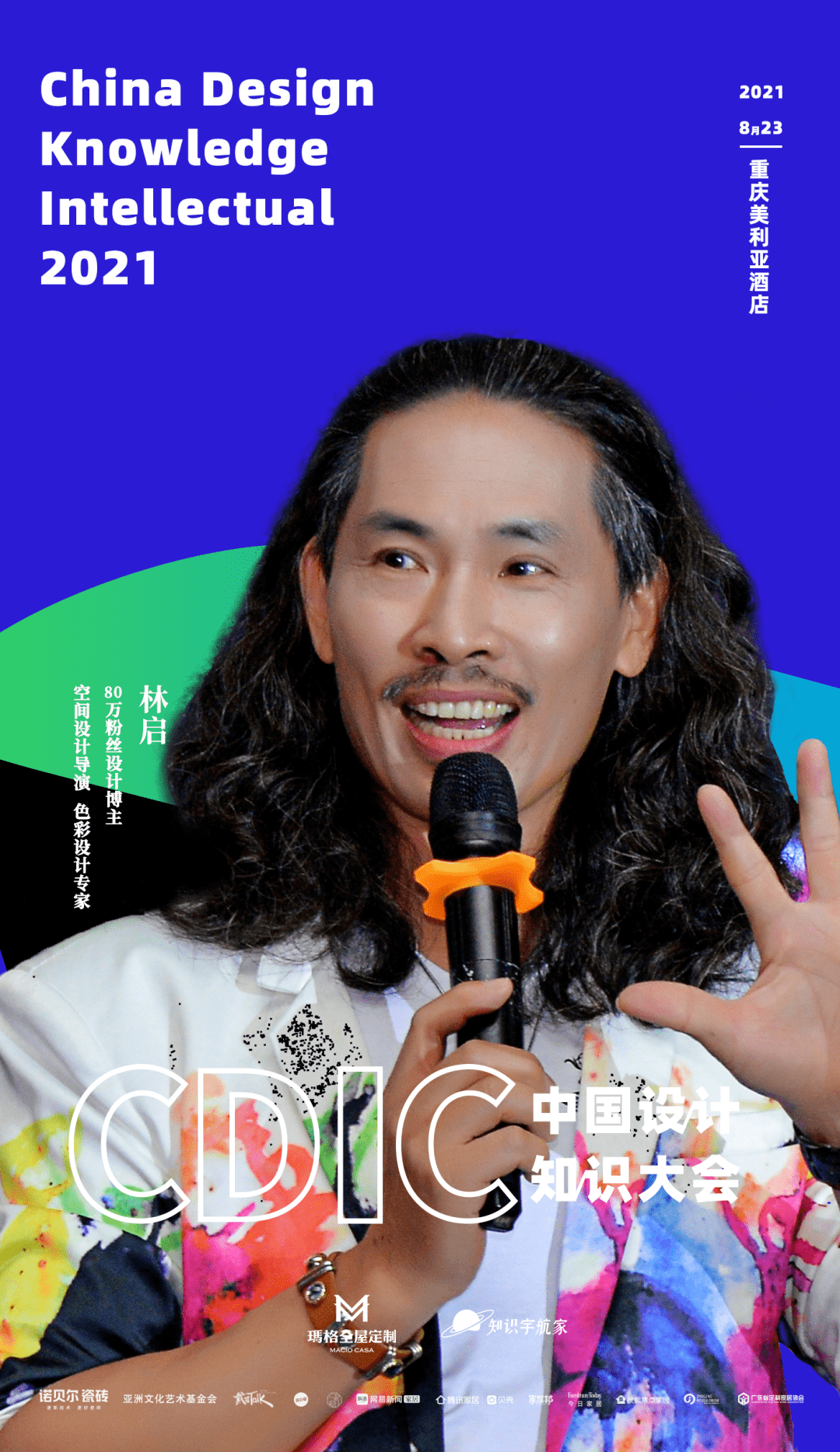 以及未来设计实践的底层逻辑和发展方向,为现场设计师们拨开云雾