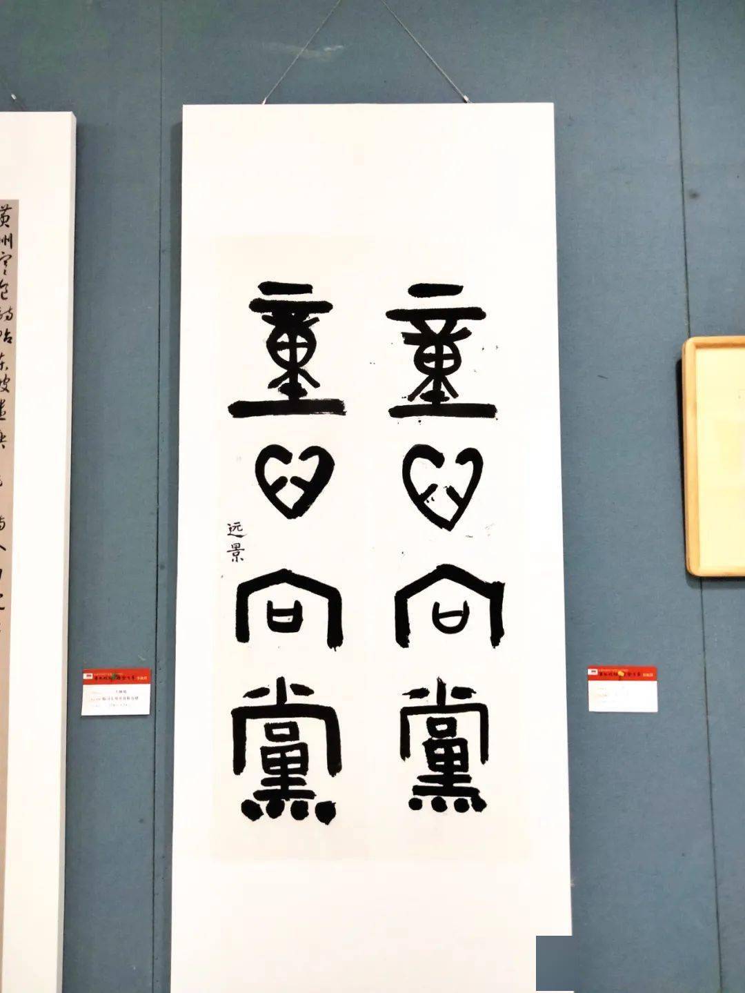 学史明理礼赞百年书画展开幕啦速来看展