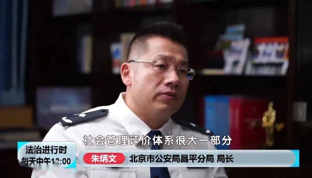 直到2019年,朱炳文被任命为北京市公安局昌平分局局长