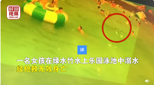 女孩水上乐园泳池中溺水身亡无人发现,园方:暴风雨来临,救生员和游客