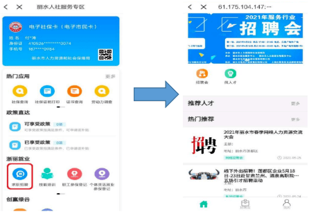 丽水招聘信息_丽水银行招聘 泰隆银行丽水分行2018年招聘启事(2)