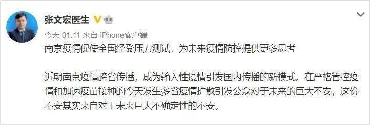 最新 关键时刻 张文宏出手了 疫情