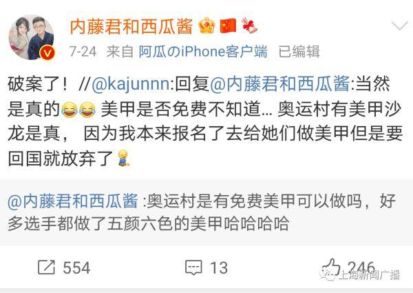 网友|陈梦项链？杨倩发夹？强实力带来奥运“爆款”单品！