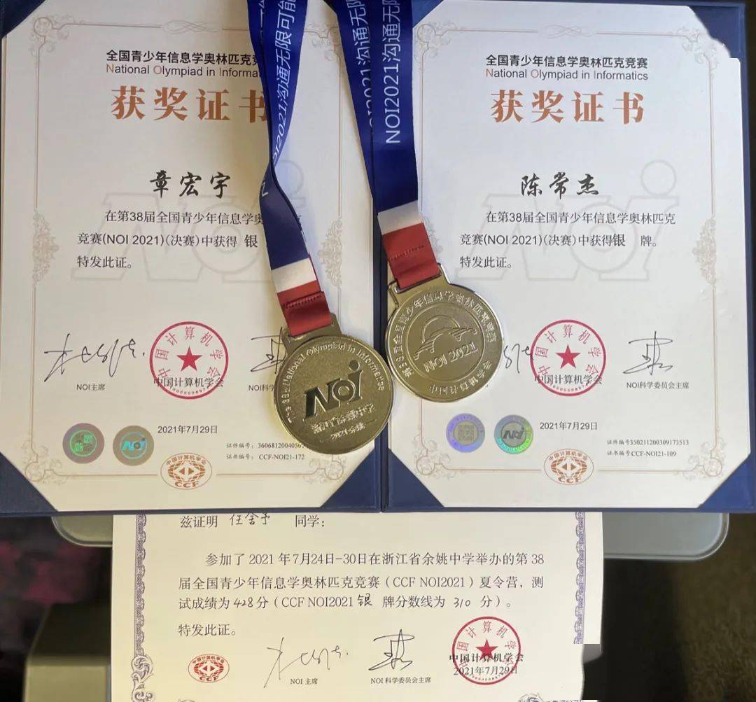厦门唯一热烈祝贺我校学生在第38届全国信息学奥林匹克竞赛决赛中摘获