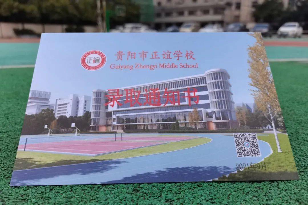 贵阳市正谊学校修文中学贵阳市清华中学贵阳市第十二中学贵阳市第十