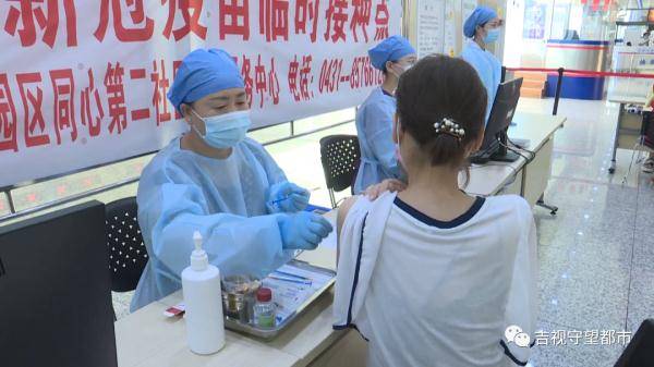 接种|不排队，免预约！长春这里能打疫苗了！