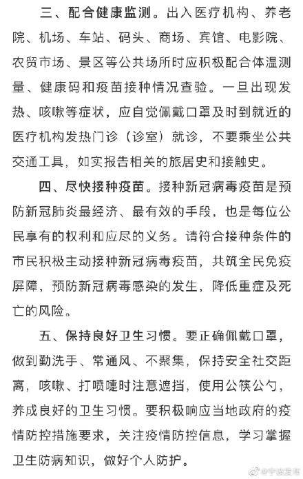 病毒|疫情形势严峻！浙江省防控办呼吁大家自觉行动，共同抗疫！