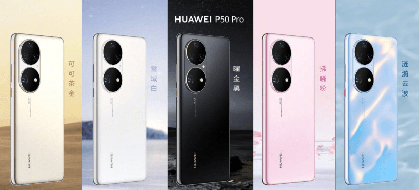 華為 P50 Pro 開啟預售：鴻蒙 HarmonyOS 2 系統+麒麟 9000 晶片 科技 第3張