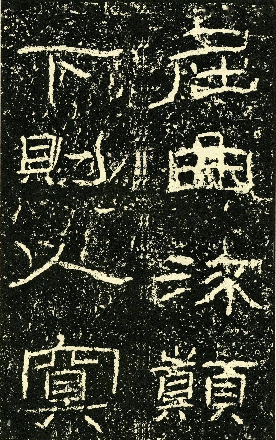 【高清碑帖】汉《石门颂》欣赏