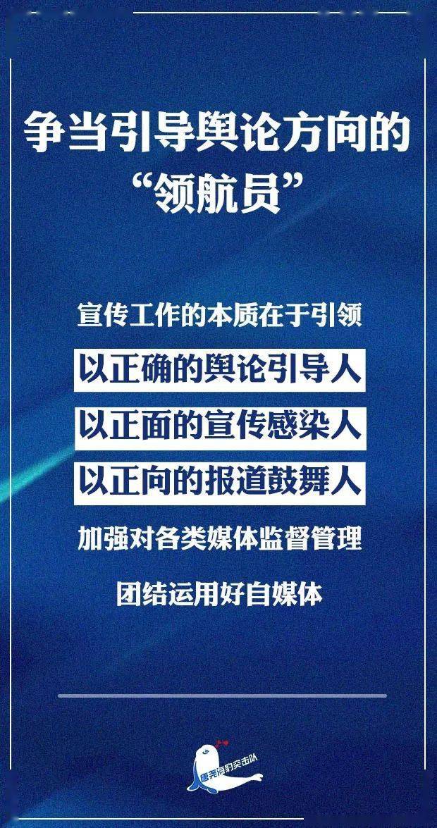 海报讲好保定故事凝聚保定力量打好新时代舆论宣传主动仗致全市宣传