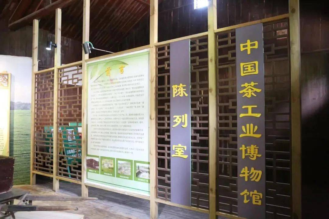 品味遵义 · 静读时光 | 寻梦中国茶工业博物馆_湄潭