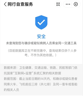 集中隔离166人安徽两地公布密接者轨迹
