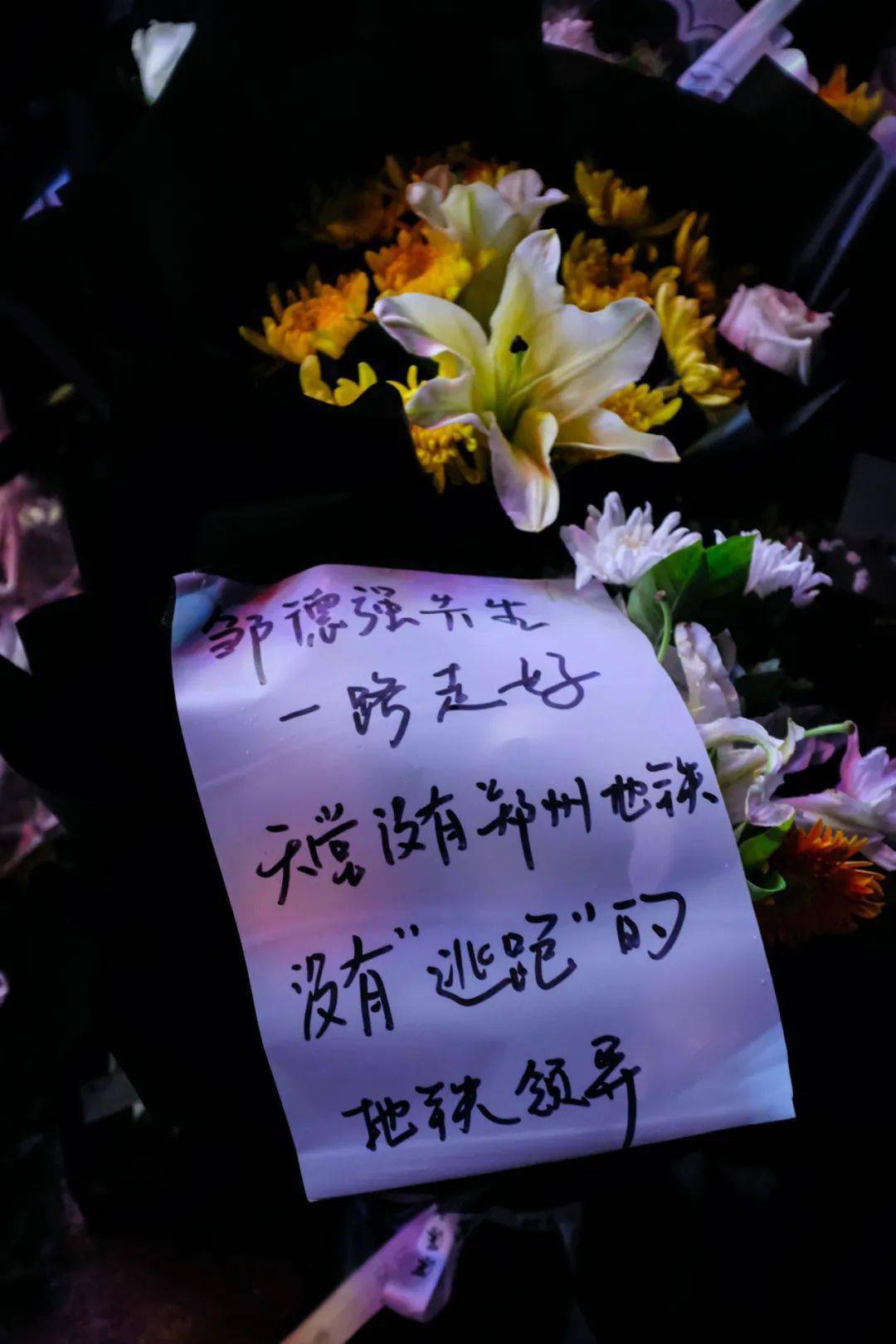 令人痛心发人反省郑州五号线地铁口的悼词