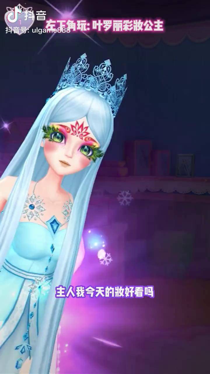 叶罗丽彩妆公主这波改造你给我多少分