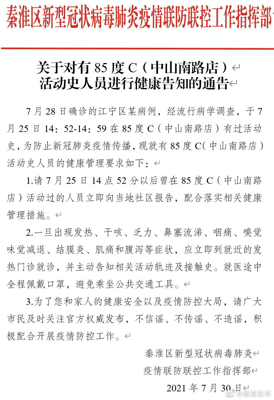 江苏疫情最新情况严重图片