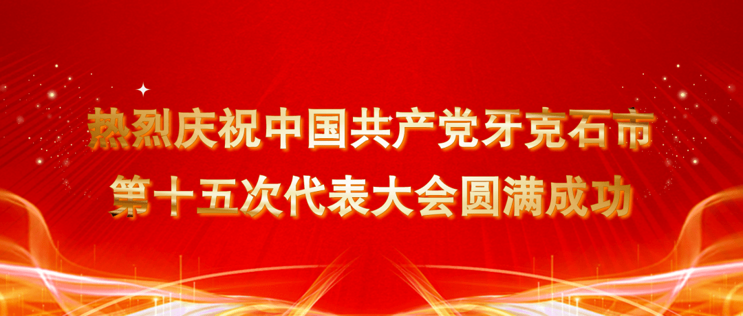 牙克石市人口_牙克石市2021年城乡居民医疗保险个人缴费通知