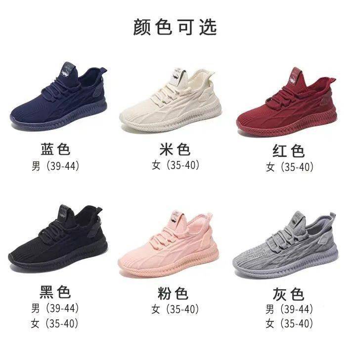 乐飞织|速干飞织鞋 轻盈无负担