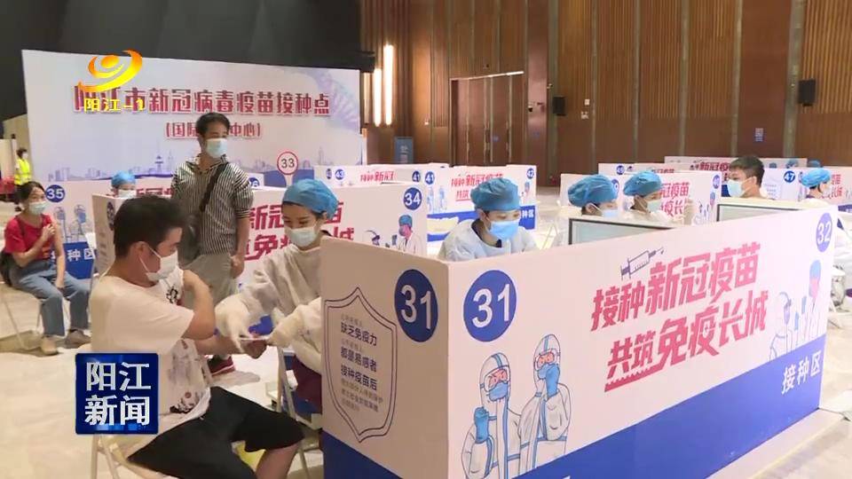 疫苗|阳江：接种新冠疫苗超258万剂次