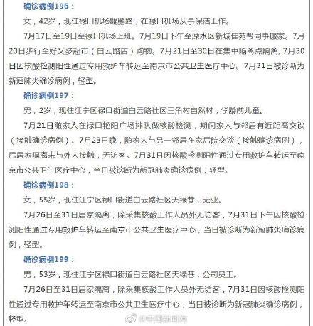 儿童|南京新增14例确诊病例含3名学龄前儿童 最小仅2岁