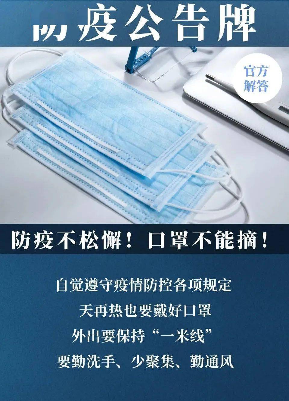 采样|如何避免交叉感染？核酸检测一定注意这些细节！