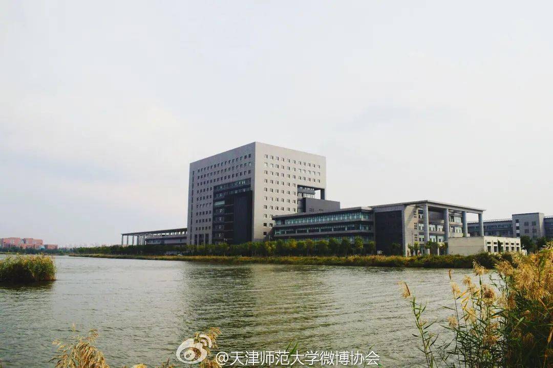 天津师范大学63岁生日快乐