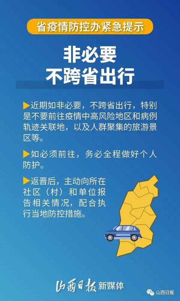 杨殊宇|7月16日以来，凡进出郑州市第六人民医院的人员请报备