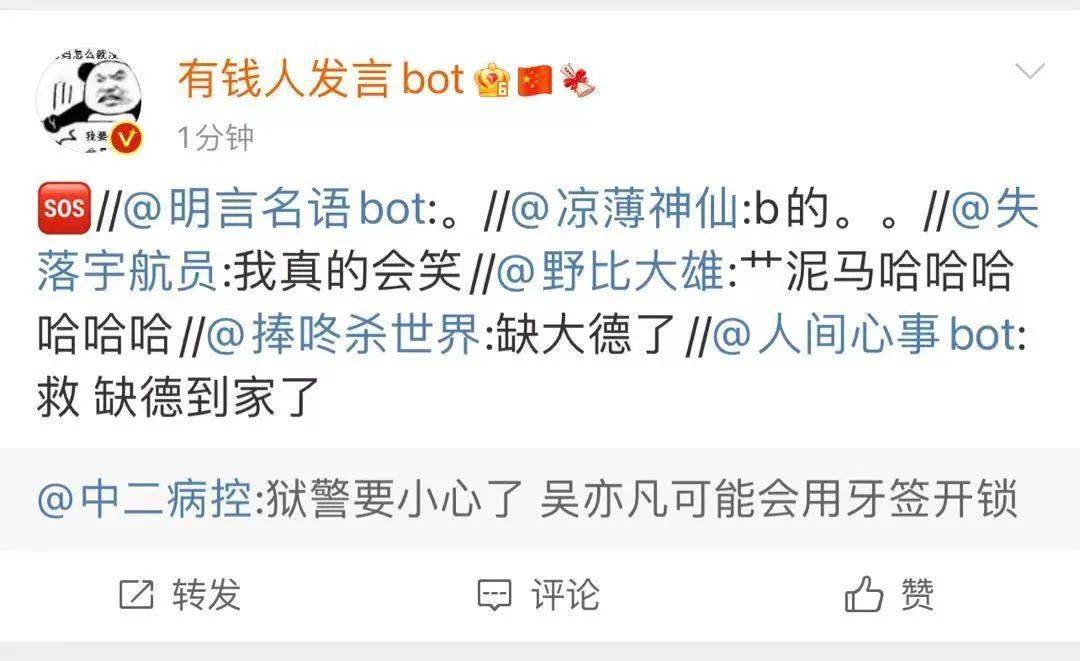 警方通报: 吴某凡因涉嫌强奸罪,被依法刑事拘留