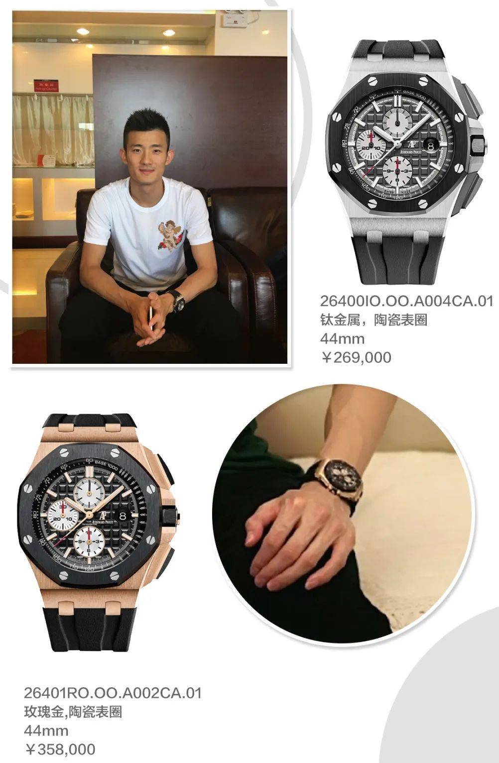 奥运会上长得最好看的人都戴什么表