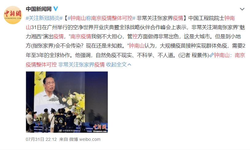 龙华区|刚刚！海南新增1例本土确诊，这个细节高度警惕！本土+53，这8地！钟南山最新研判来了