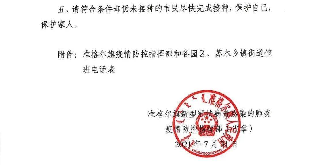 市准格尔旗稀土高新区疾病预防控制中心固阳县疾病预防控制中心达茂旗