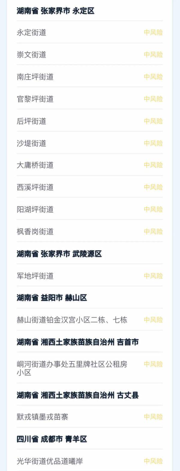 传播|浙江昨天新增境外输入无症状感染者2例｜关于疫情，你关心的问题有官方回应！