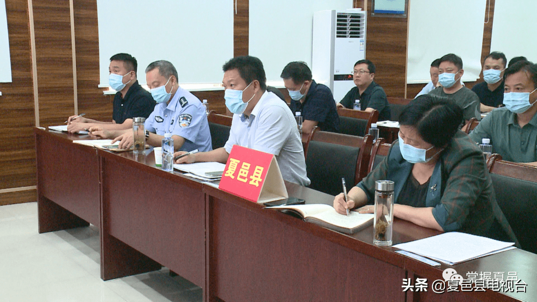 县领导吴杰主持召开全县疫情防控工作会议