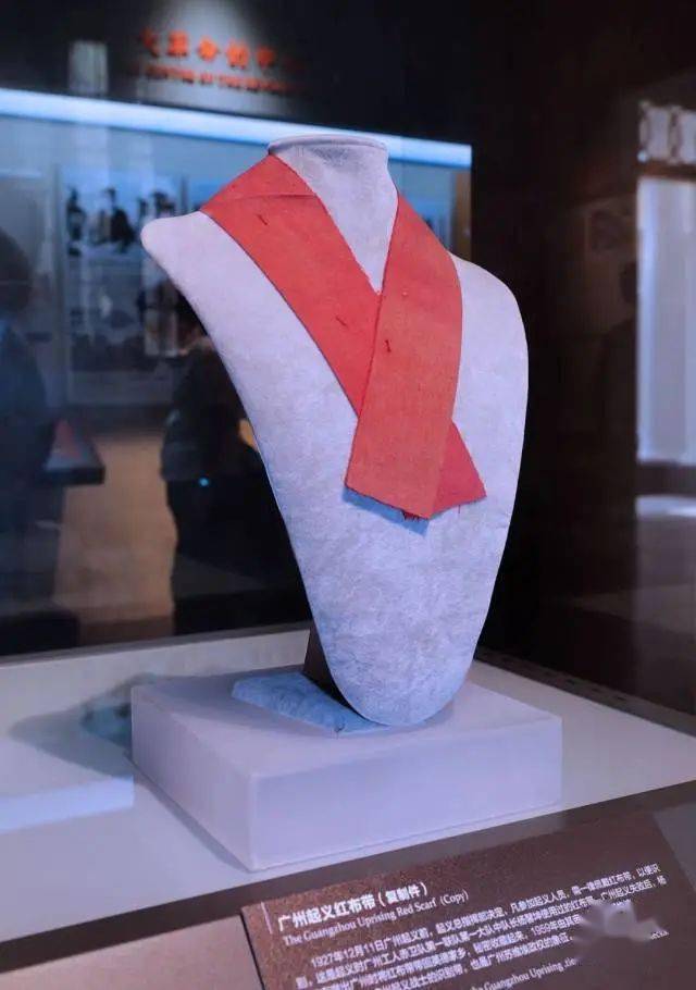 红布带成为广州起义的历史见证.