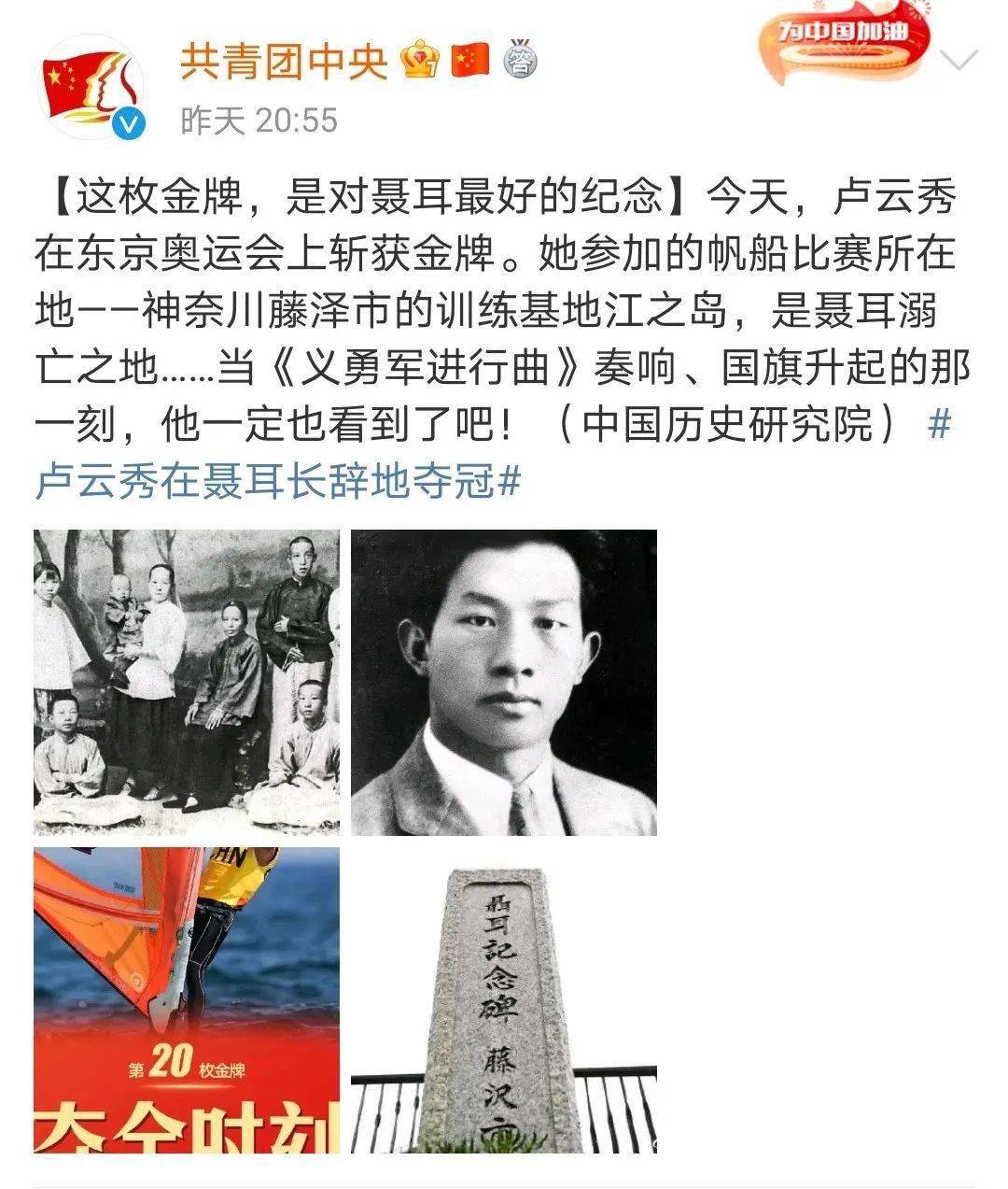 义勇军进行曲奏响这枚金牌是对聂耳最好的纪念