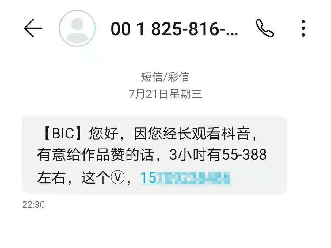 收到短信抖音点帮点赞兼职 收到短信抖音点帮点赞兼职