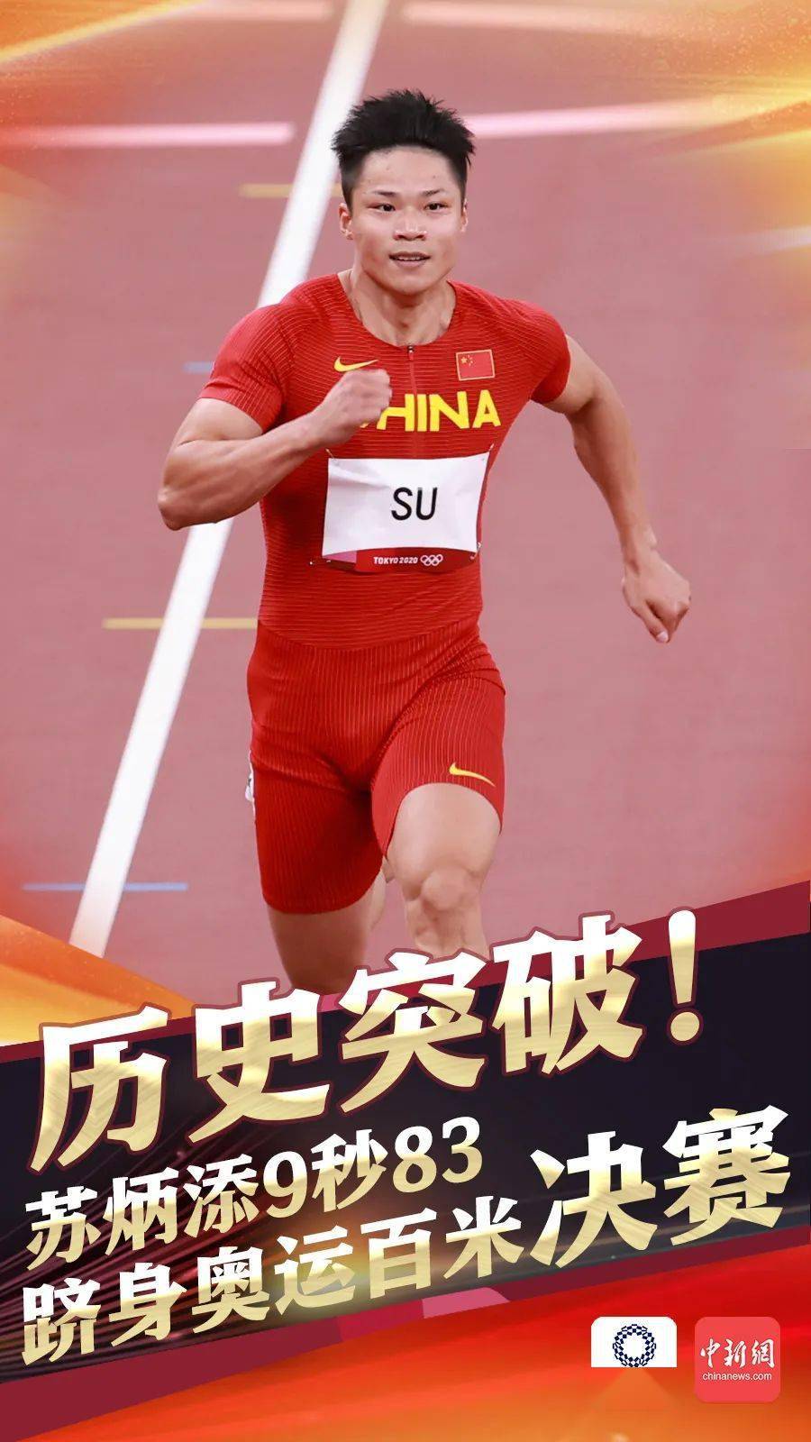 刘长春,你的愿望实现了.