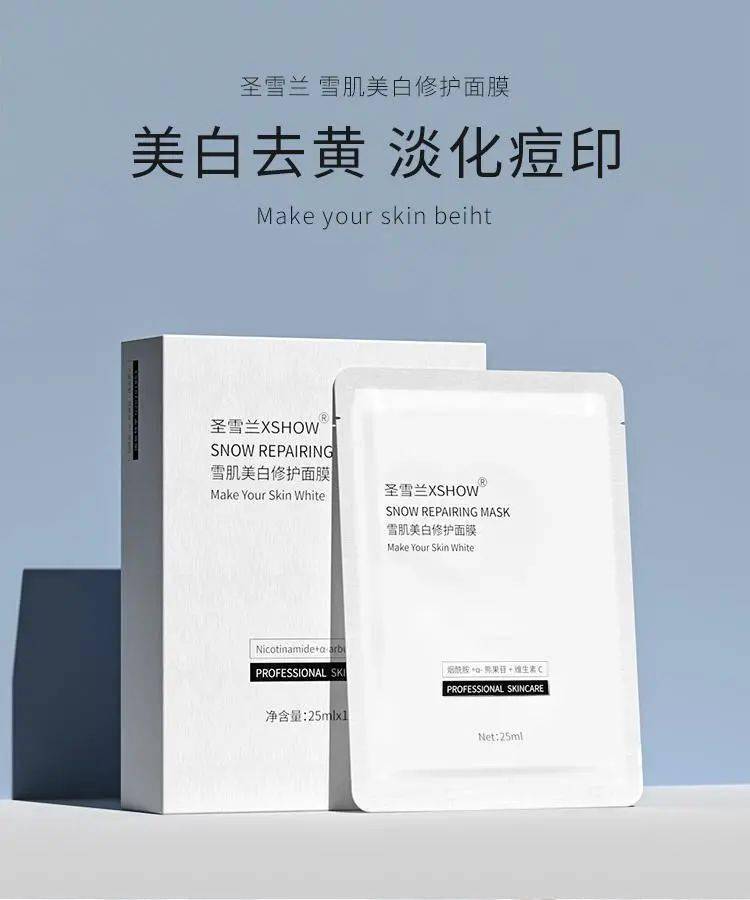圣雪兰|还没上李佳绮直播就大火的美白面膜,5元1片,去黄效果100分