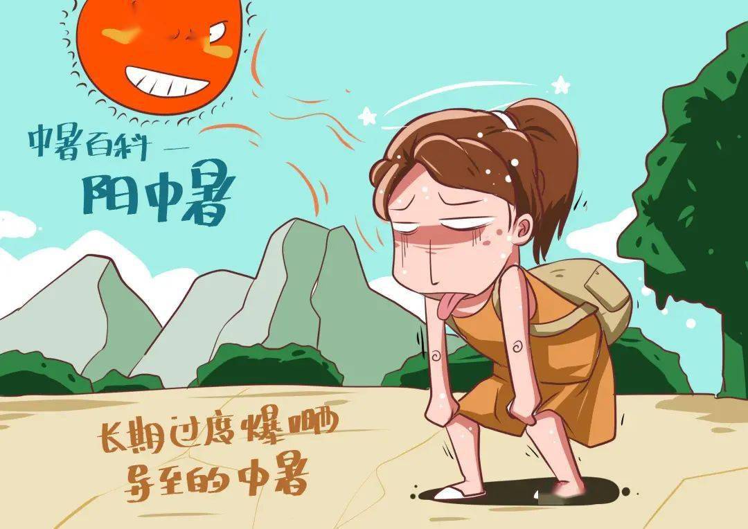 夏季高温来袭,收好这份户外防署小知识!