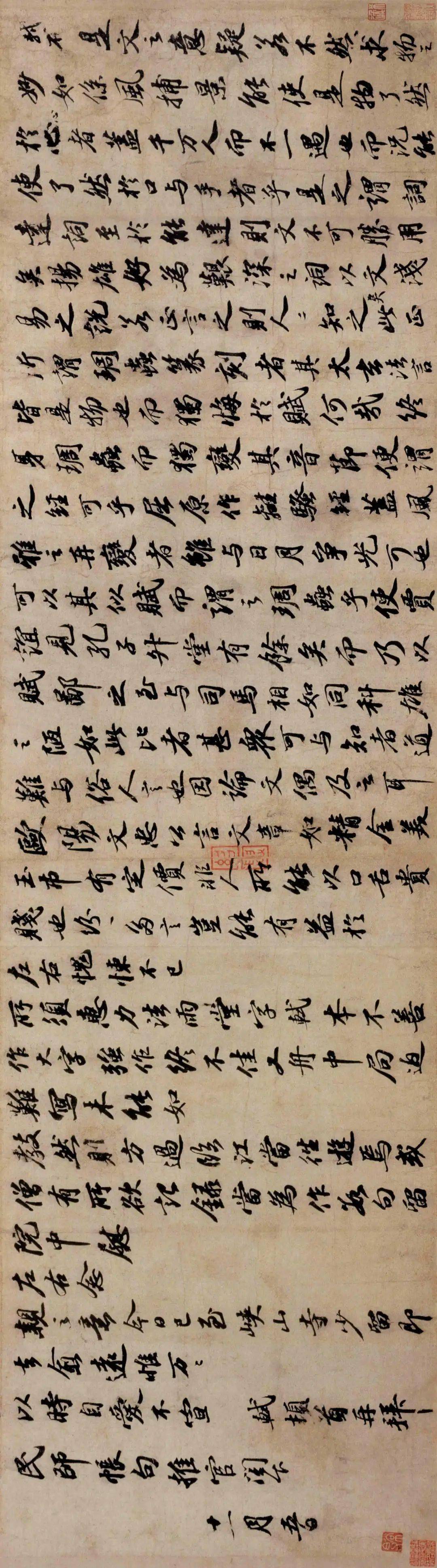 苏轼行书精品《答谢民师论文帖》