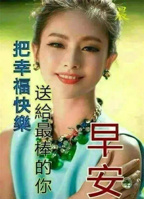 微信最美早安问候祝福语表情图片大全微信群发最新版大家早上好图片带