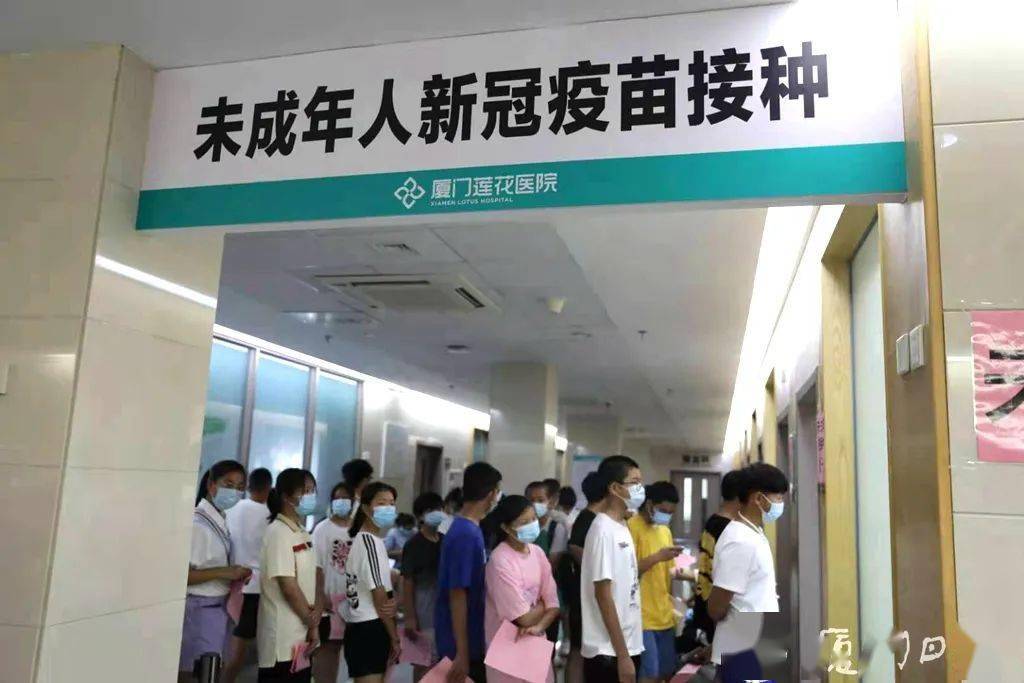 疫苗|厦门12-14岁人群新冠疫苗接种，今起全面启动！