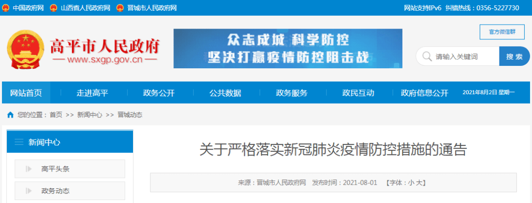 高平人口吗_晋城各区县人口一览:高平市45.31万,陵川县20.48万