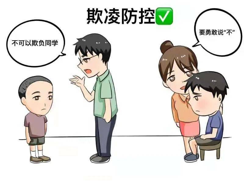 暑期普法小课堂⑥"两法"未你而来——学校保护篇
